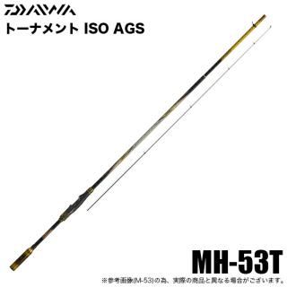 ダイワ 24 トーナメント 磯 AGS MH-53T (磯竿) 2025年追加モデル/磯釣り/フカセ釣り/ISO /(5)