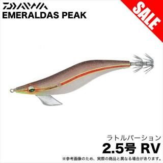 (5)【目玉商品】ダイワ エメラルダス ピーク RV 2.5号 (ケイムラ−ビタミンコパーズ) エギ/餌木/ラトルバージョン