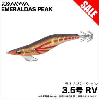 (5)【目玉商品】ダイワ エメラルダス ピーク RV 3.5号 (金−ゴールドソニック) エギ/餌木/ラトルバージョン