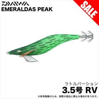 (5)【目玉商品】ダイワ エメラルダス ピーク RV 3.5号 (ケイムラ−蛍光キューカンバー) エギ/餌木/ラトルバージョン