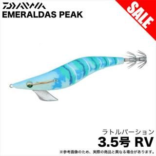 (5)【目玉商品】ダイワ エメラルダス ピーク RV 3.5号 (夜光−スカイボイルドエビンパス) エギ/餌木/ラトルバージョン