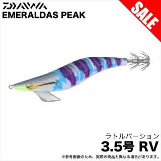 (5)【目玉商品】ダイワ エメラルダス ピーク RV 3.5号 (夜光−グレパーロコモーション) エギ/餌木/ラトルバージョン