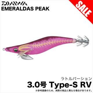 (5)【目玉商品】ダイワ エメラルダス ピーク TypeS RV 3.0号 (ケイムラ−シナバースキュート) エギ/餌木/タイプS ラトルバージョン