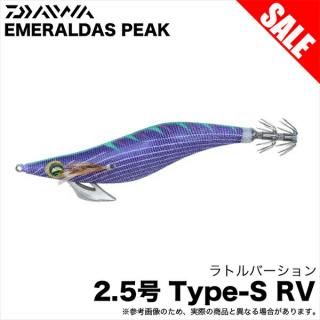 (5)ܶ̾ʡۥ  ԡ TypeS RV 2.5 (ѡץݥ쥤졼) //S ȥС