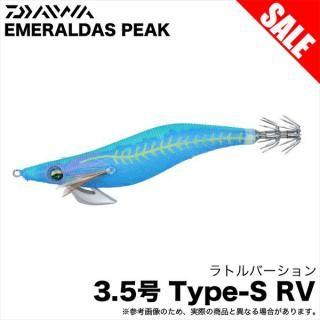 (5)ܶ̾ʡۥ  ԡ TypeS RV 3.5 (ݥ֥롼󥹥塼) //S ȥС