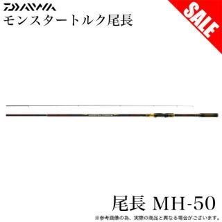 (5)ܶ̾ʡۥ 24 󥹥ȥ륯 Ĺ MH-50 () 2024ǯǥ/ʪ