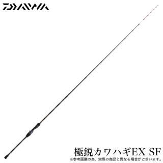 ダイワ 25 極鋭カワハギ EX SF (船竿) 2025年モデル/カワハギ竿/船釣り/キョクエイ /(5) 【Σ08】