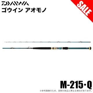 (7)【目玉商品】ダイワ 22 ゴウイン アオモノ M-215・Q (船竿) 2022年モデル/船釣り 【Σ05】