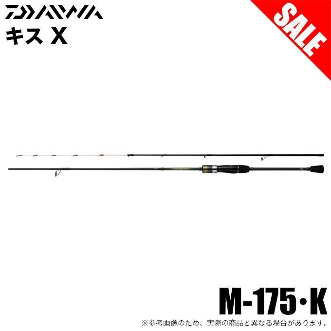 目玉商品】ダイワ 25 キス X M-175・K (船竿) 2025年モデル/船釣り