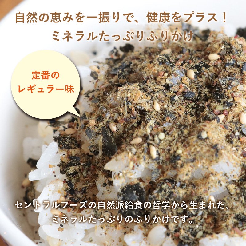 自然派ふるふる 【レギュラー味】 3袋セット(60g×3)【送料込み】 - 自然派給食オンラインストア