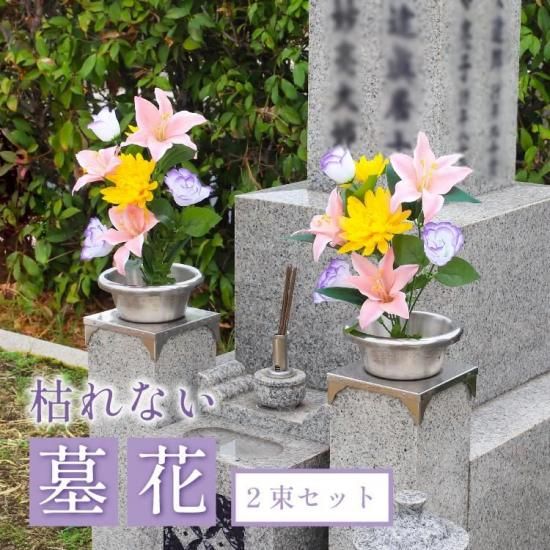 MF墓花 ピュアリリーII - 仏壇のあるリビング｜現代的でモダンな祈りの