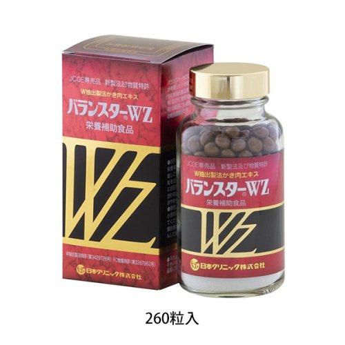 バランスターWZ260粒入 - 吉田薬店