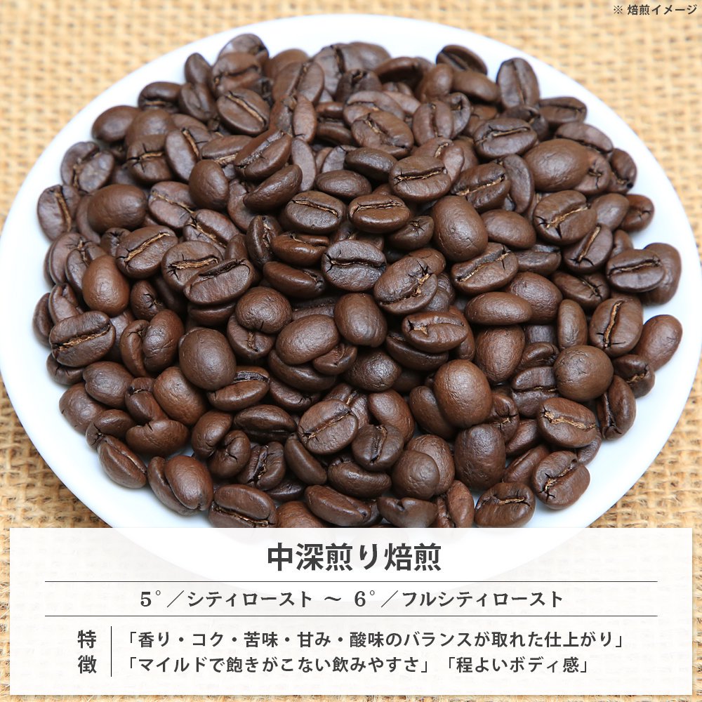 コロンビア コーヒー豆 自家焙煎 はかなく 中深煎り珈琲豆