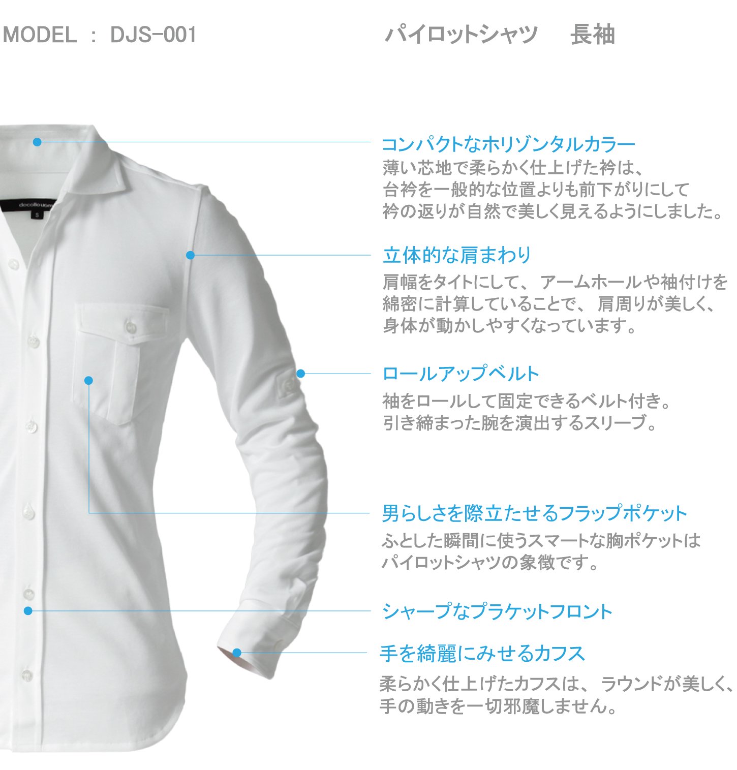 ふるさと納税 和歌山県 和歌山市 DJS-003 decollouomo メンズパイロットシャツ半袖（生地／コンコルド）ピュアホワイト／XLサイズ 