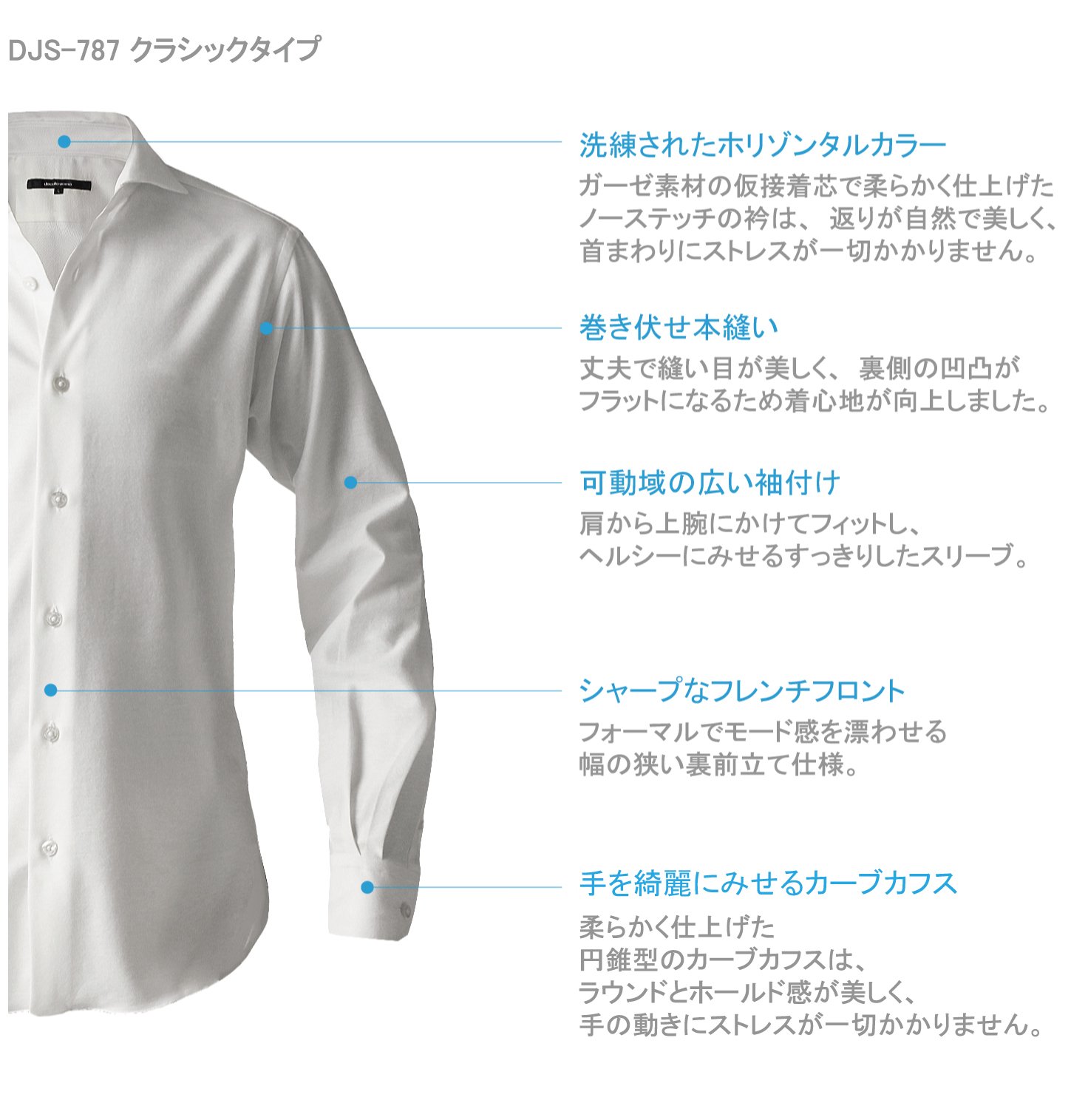 ふるさと納税 和歌山県 和歌山市 DJS-787 decollouomo メンズドレスシャツ 長袖（生地／オーヴァーチュア）クラシックタイプ  ピュアホワイト／MLサイズ