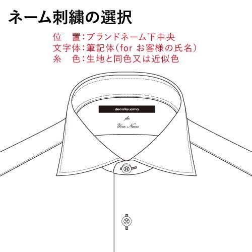 decollouomo】デッコーロウォモ_メンズドレスシャツ_787X_