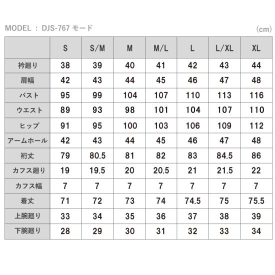 decollouomo】デッコーロウォモ_メンズドレスシャツ_767モードタイプ_