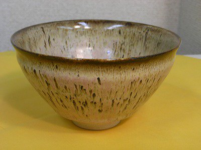 無形文化財 省三作 天目茶碗1 - 常滑焼 陶器 陶磁器 販売・通販 豊和製陶