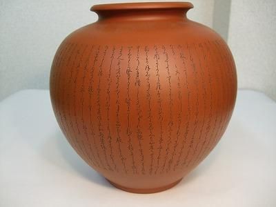 正弥作 朱泥花瓶（徒然草彫り7号丸） - 常滑焼 陶器 陶磁器 販売・通販 