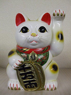 招き猫（8号）手長 - 常滑焼 陶器 陶磁器 販売・通販 豊和製陶