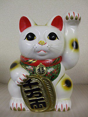 招き猫（13号）手長 - 常滑焼 陶器 陶磁器 販売・通販 豊和製陶