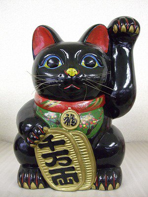 招き猫（13号）手長 - 常滑焼 陶器 陶磁器 販売・通販 豊和製陶