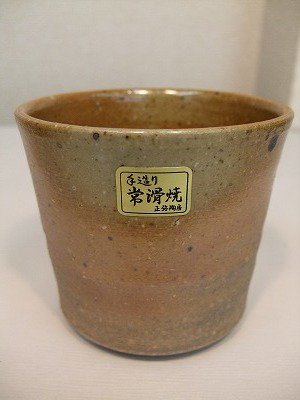 正弥作 焼酎カップ1 - 常滑焼 陶器 陶磁器 販売・通販 豊和製陶