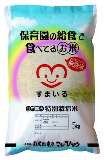 定期便-毎月発送]保育園の給食で食べてるお米10kg×12ヶ月[送料無料