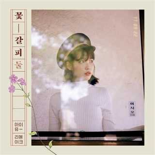 ֤2: Remake Album Vol.2/IU<img class='new_mark_img2' src='https://img.shop-pro.jp/img/new/icons61.gif' style='border:none;display:inline;margin:0px;padding:0px;width:auto;' />