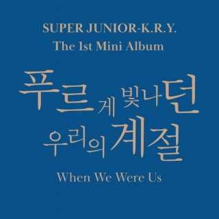 󤯵ε (When We Were Us) COOL Ver.Super Junior(K.R.Y)<img class='new_mark_img2' src='https://img.shop-pro.jp/img/new/icons61.gif' style='border:none;display:inline;margin:0px;padding:0px;width:auto;' />