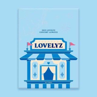 <2019 LOVELYZ CONCERT ALWAYZ 2> KIT VIDEOLOVELYZ<img class='new_mark_img2' src='https://img.shop-pro.jp/img/new/icons61.gif' style='border:none;display:inline;margin:0px;padding:0px;width:auto;' />