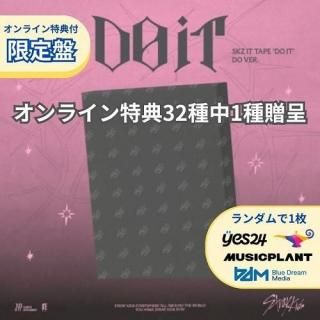  Stray Kids - SKZ IT TAPE DO IT DO VER. ȥ쥤å ס饤ȥ쥫ŵͿ<img class='new_mark_img2' src='https://img.shop-pro.jp/img/new/icons61.gif' style='border:none;display:inline;margin:0px;padding:0px;width:auto;' />