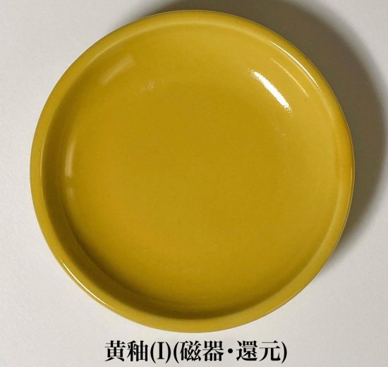 黄釉(I) (1.8L) - 株式会社深海商店 公式オンラインストア