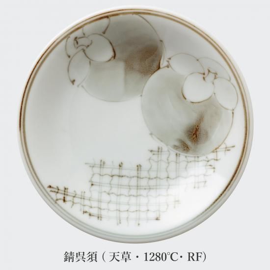 錆呉須No.1 /Rust Gosu underglaze (100g) 練り状 - 株式会社深海商店 