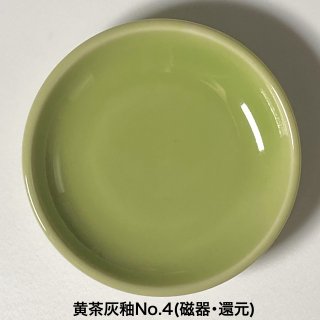 㳥No.4(1.8L)