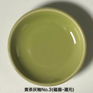 㳥No.3(1.8L)
