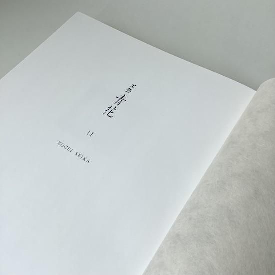 工芸青花 5,8,9,10,11,12号