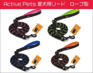 Active Pets 愛犬用リード　ロープ型