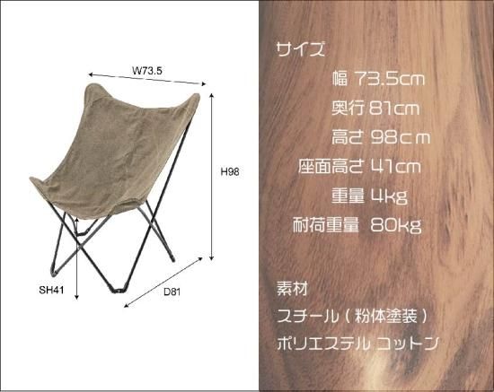 東谷 フォールディングチェア TOE-120