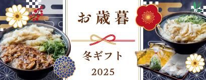 2025ǯ롡Winter Gift