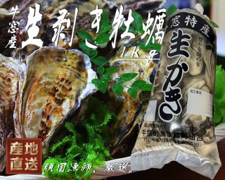 YouTubeで紹介！濃厚１年 生剥き牡蠣 1キロ 岡山県 牛窓産 牡蠣 加熱用 むき身 お取り寄せ グルメ 年末年始 ギフト 贈答用 贈答品 アヒージョ カキフライ お雑煮 鍋 蒸し<img class='new_mark_img2' src='https://img.shop-pro.jp/img/new/icons61.gif' style='border:none;display:inline;margin:0px;padding:0px;width:auto;' />