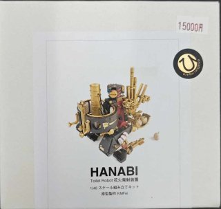 Toilet Robot Hanabi