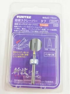その他取り扱い商品 - Finisher's & AutoModeli GT
