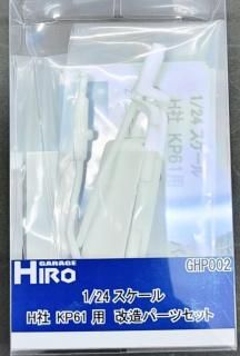 GARAGE HIRO 1/24롡åѲ¤ѡĥå