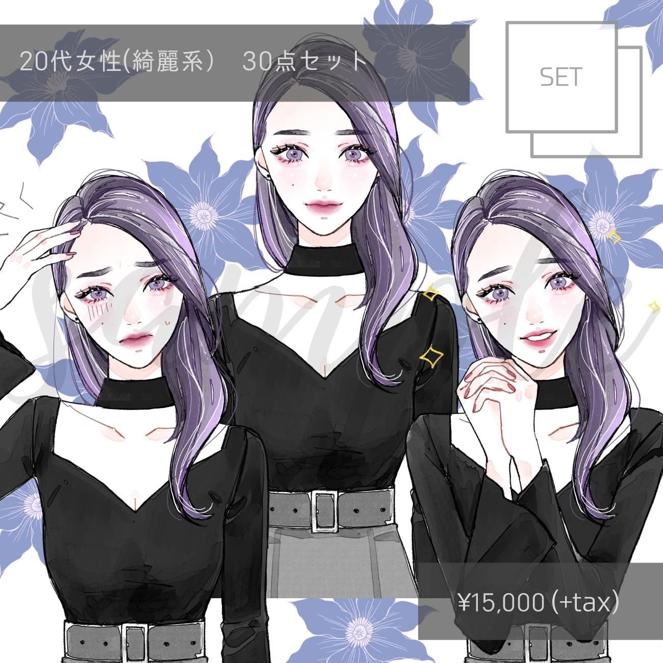 女性 代 綺麗 イラスト素材