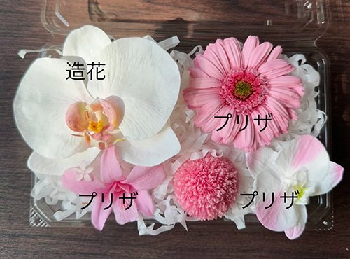 プリザ＆造花のセット プリザーブドフラワー 花材 | アジアンＥ雑貨