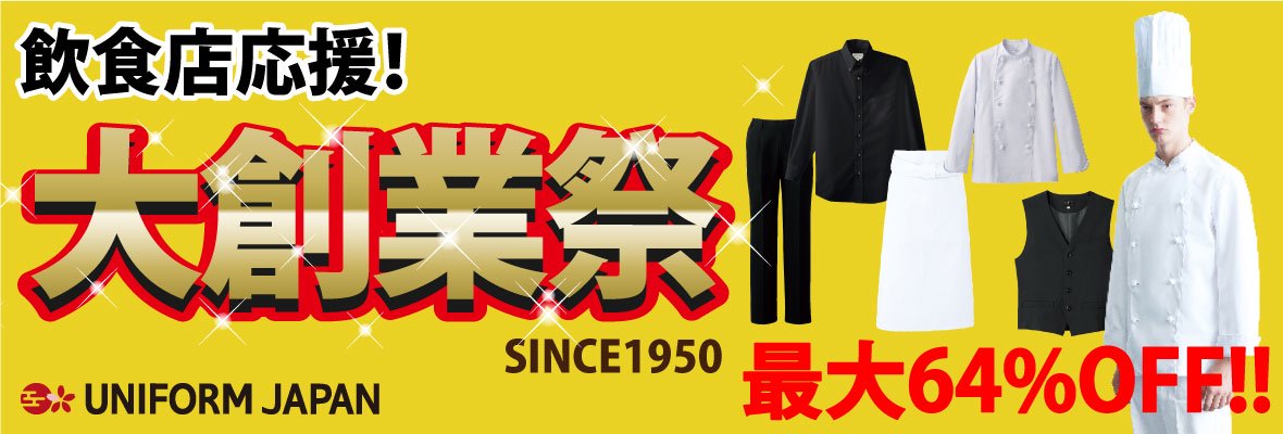 11295円 【メーカー公式ショップ】 ジャンパースカート WP650 オールシーズン ハネクトーン早川