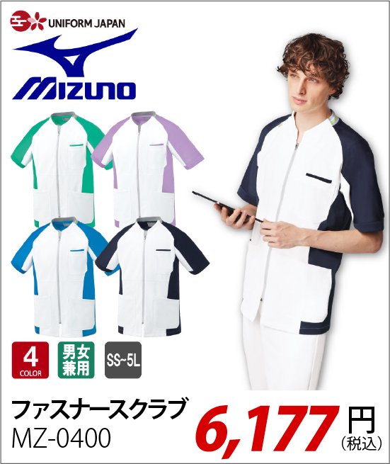 ファスナースクラブ MZ-0400 6,177円