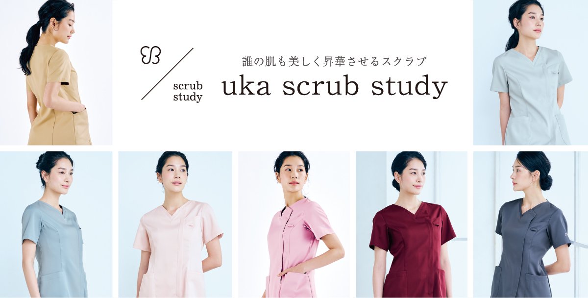 uka scrub study