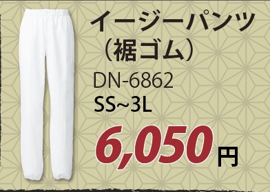 ѥġʿ DN-6862